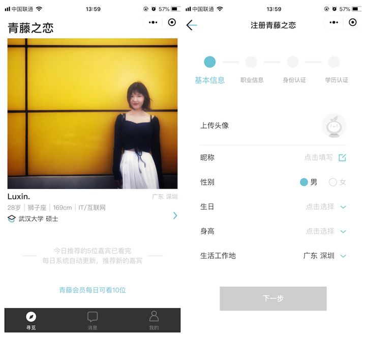 米聊怎么赚钱-在微信上做一个社交小程序，是不是伪命题？-优创圈