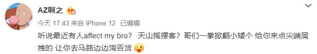 贝贝直播怎么赚钱-方丈：如果贝贝没那些不好的事，他就是中国说唱第一人-优创圈