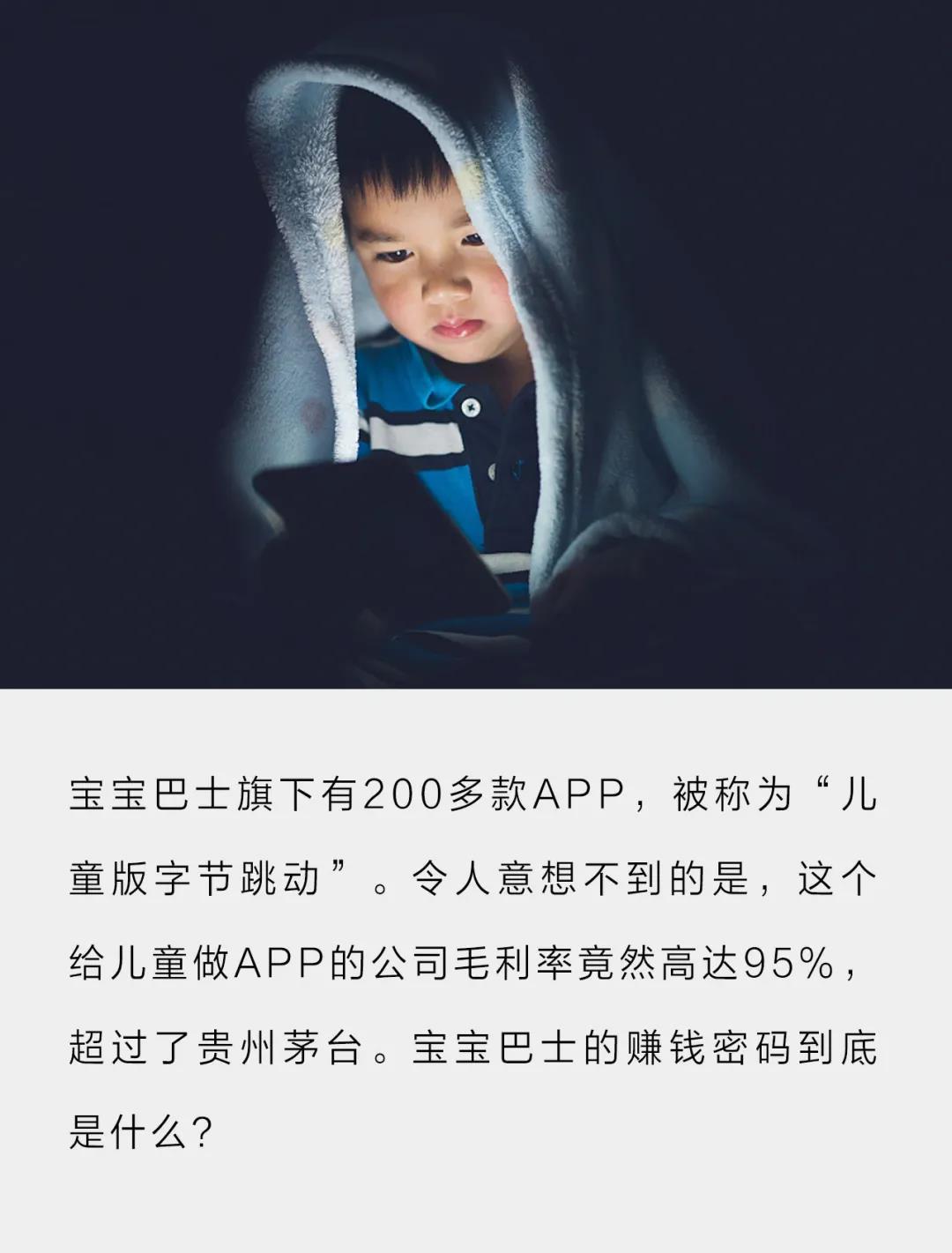 小学生怎么在微信赚钱-靠做儿童APP，他一年赚了1个亿-优创圈