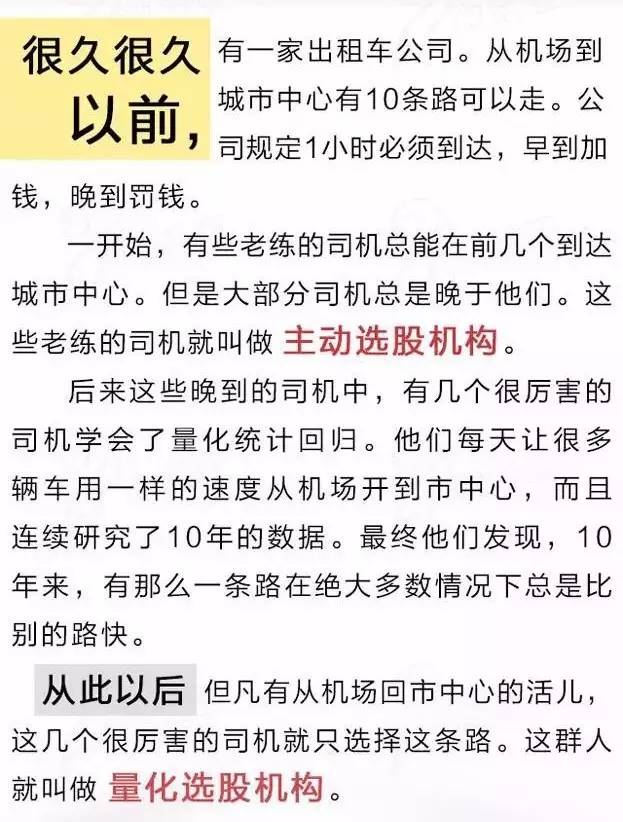 量化对冲怎么赚钱-量化对冲基金全解析！（图文&基础篇）-优创圈