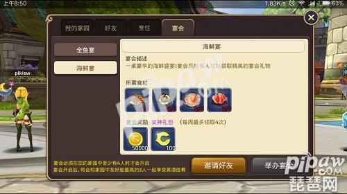 龙之谷手游怎么赚钱-龙之谷手游食谱怎么获得 食谱获得途径介绍-优创圈