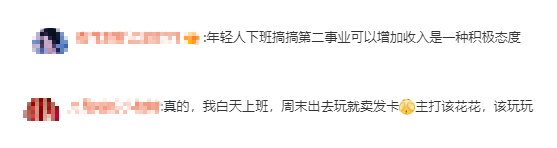 网上搞副业兼职挣点零花钱_网上副业兼职做什么好呢_网上可兼职的副业有哪些啊