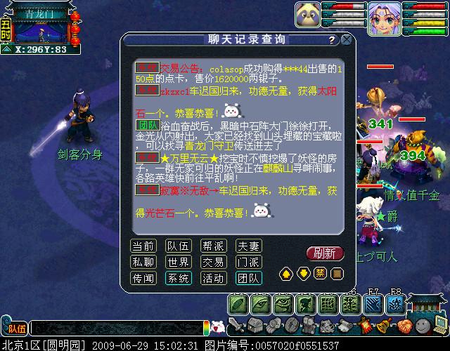 梦幻西游大唐赚钱_梦幻大唐怎么赚钱_梦幻69大唐怎么赚钱