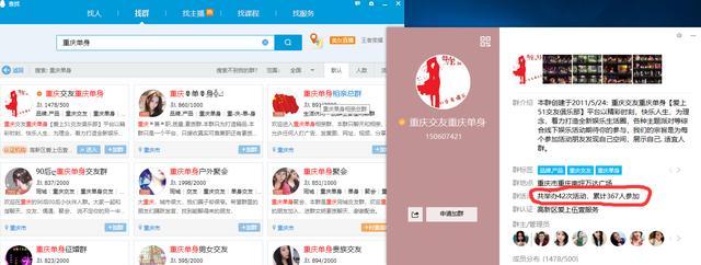 怎么组织相亲赚钱-同城达人自曝：同城交友还赚钱，月入5000？—项目大揭秘-优创圈