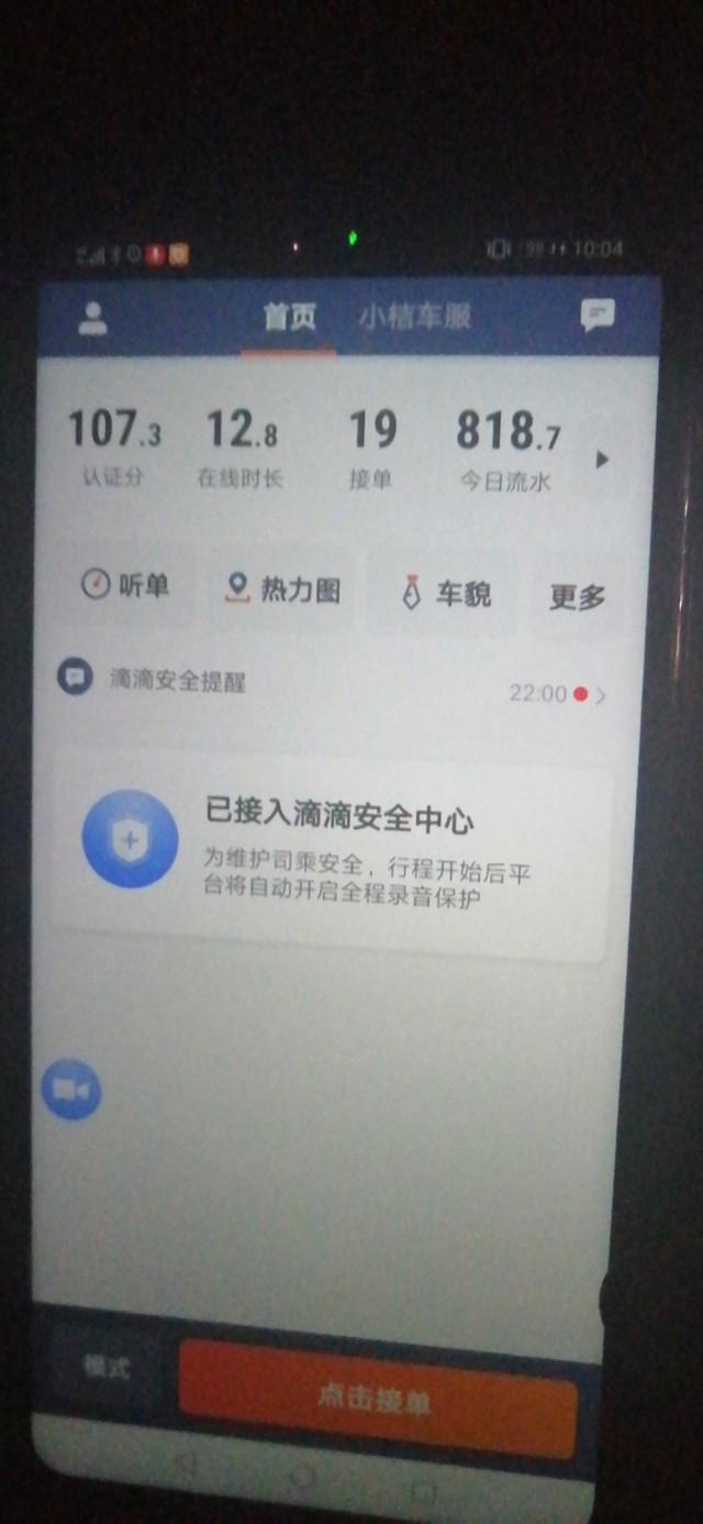滴滴快车怎么才能赚钱_滴滴快车赚钱才能接单吗_滴滴快车赚钱么