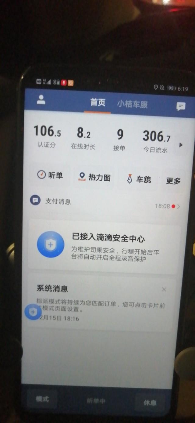 滴滴快车怎么才能赚钱_滴滴快车赚钱么_滴滴快车赚钱才能接单吗