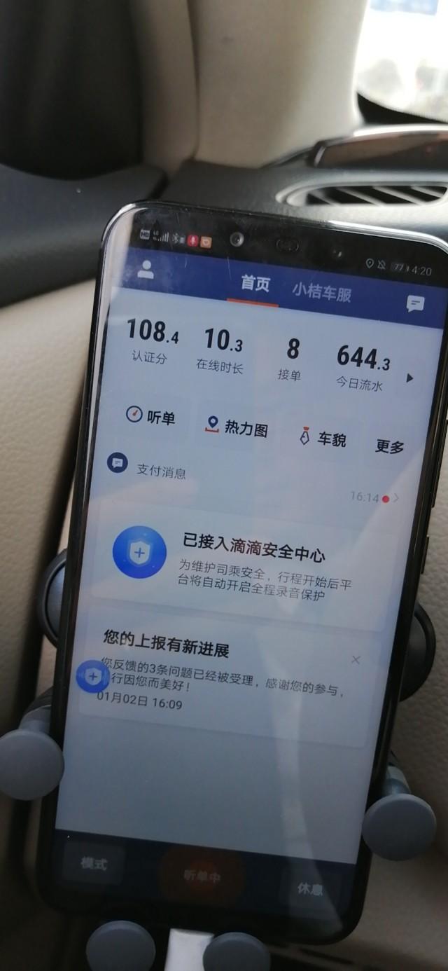 滴滴快车怎么才能赚钱_滴滴快车赚钱么_滴滴快车赚钱才能接单吗