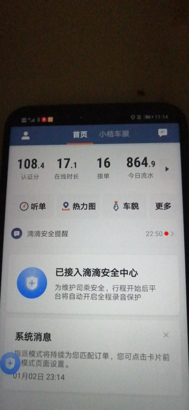 滴滴快车赚钱么_滴滴快车赚钱才能接单吗_滴滴快车怎么才能赚钱