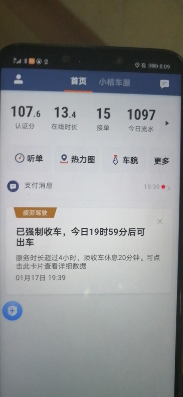 滴滴快车赚钱才能接单吗_滴滴快车赚钱么_滴滴快车怎么才能赚钱