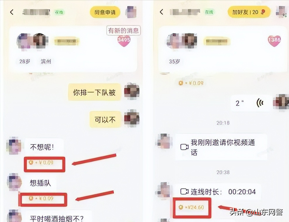 图片[3]-怎么组织相亲赚钱-卧底相亲交友平台：围猎男性用户，女聊天员日赚上千！-优创圈