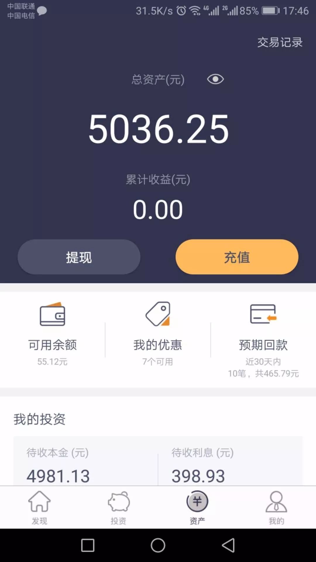 人人聚财怎么样_人人聚财怎么赚钱_人人聚财是干嘛的