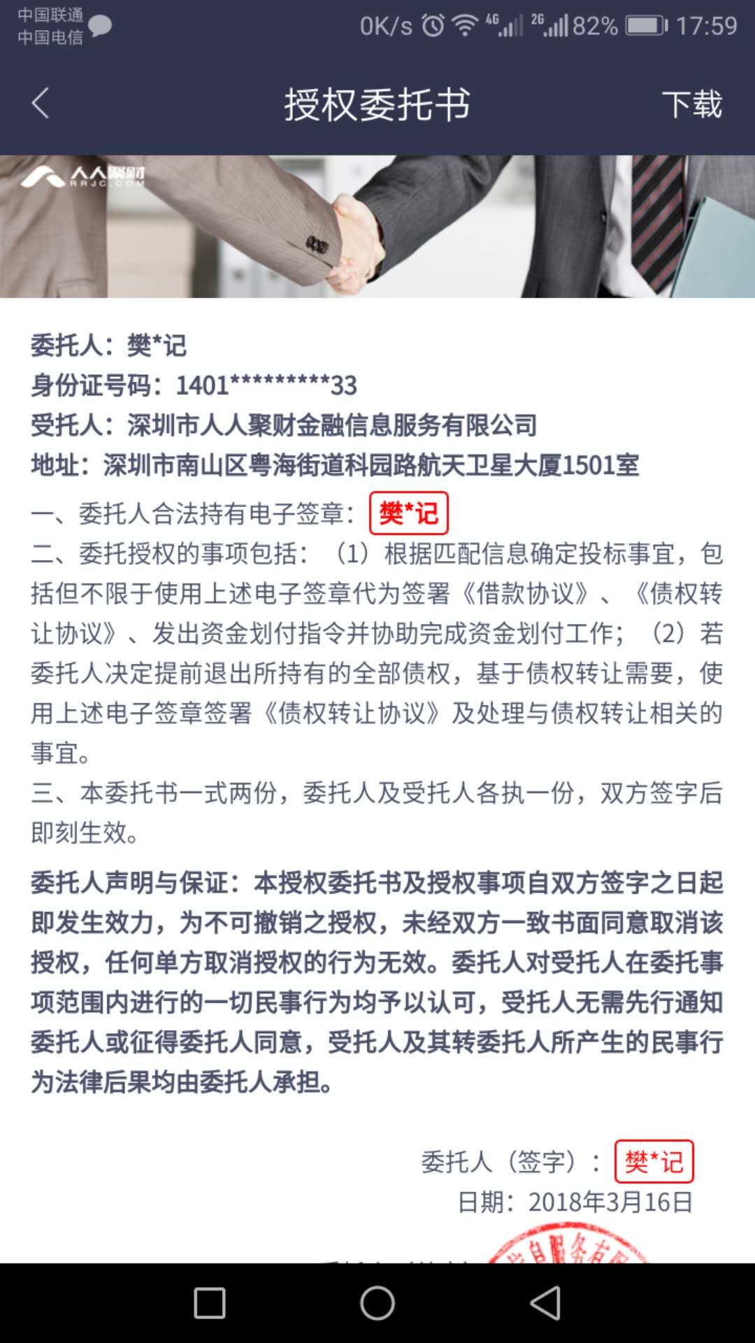 人人聚财怎么样_人人聚财怎么赚钱_人人聚财是干嘛的
