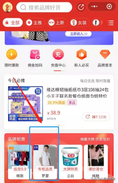 省钱助手官方_省钱助手怎么赚钱_省钱助手是什么软件