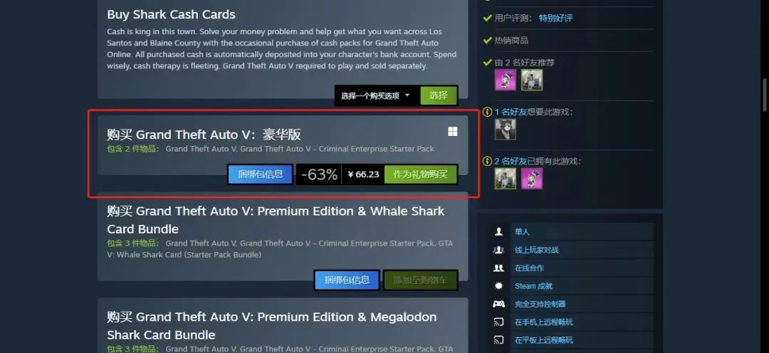 gtav赚钱资产_gta5资产赚钱_gta资产包怎么赚钱