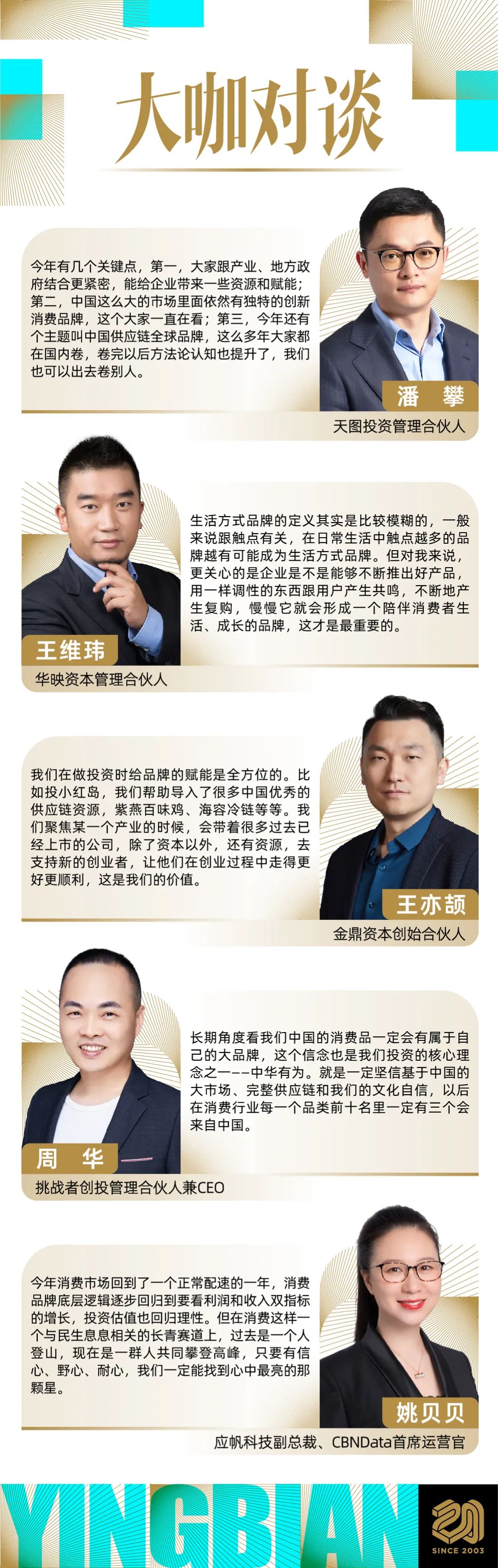 茶票投资怎么赚钱-大咖对谈 | 消费投资，从唯快不破到耐力长跑-优创圈