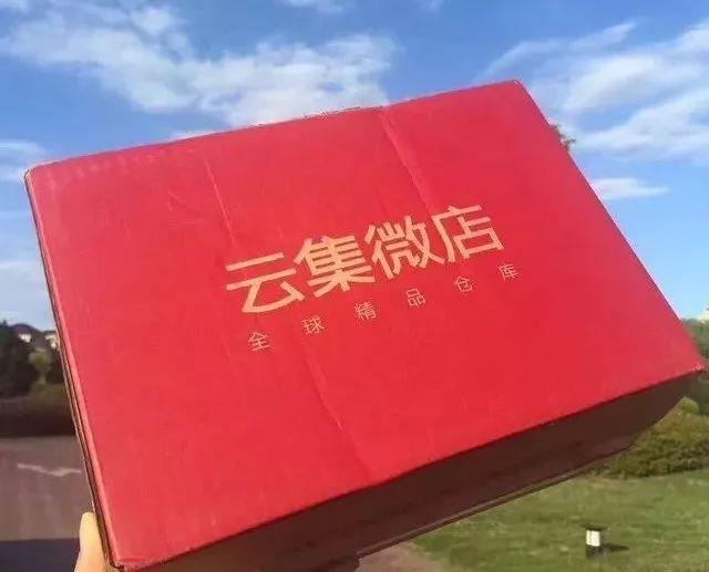 云集ceo是谁_云集主管什么待遇_云集的主管怎么赚钱