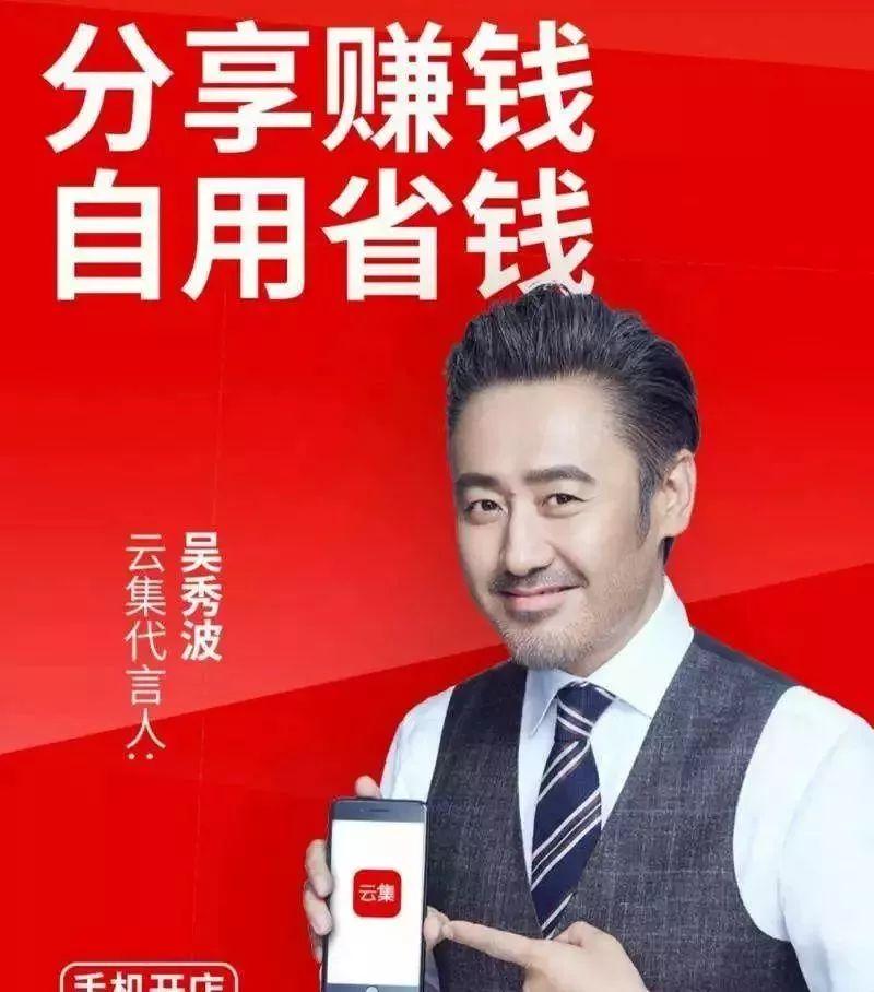 云集主管什么待遇_云集的主管怎么赚钱_云集ceo是谁