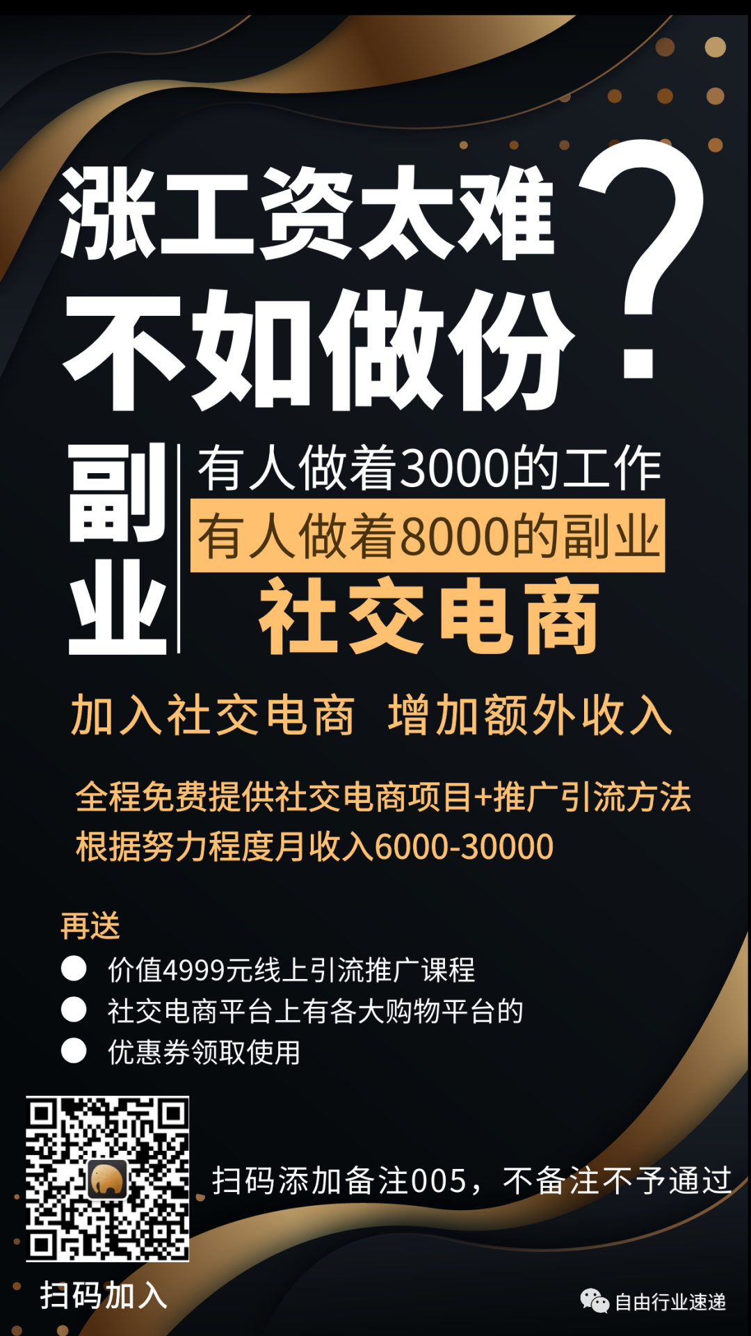 怎么手机兼职赚钱提问-手机兼职赚钱一单一结是真的吗,大学生／上班族如何通过兼职成为一名自由职业者？-优创圈