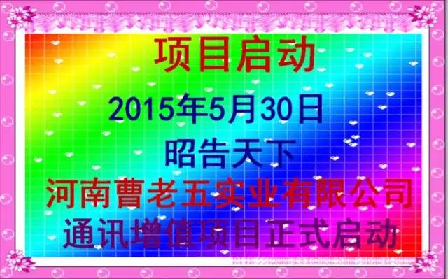 通讯增值业务怎么赚钱_通讯赚钱增值业务怎么取消_通讯赚钱增值业务包括哪些