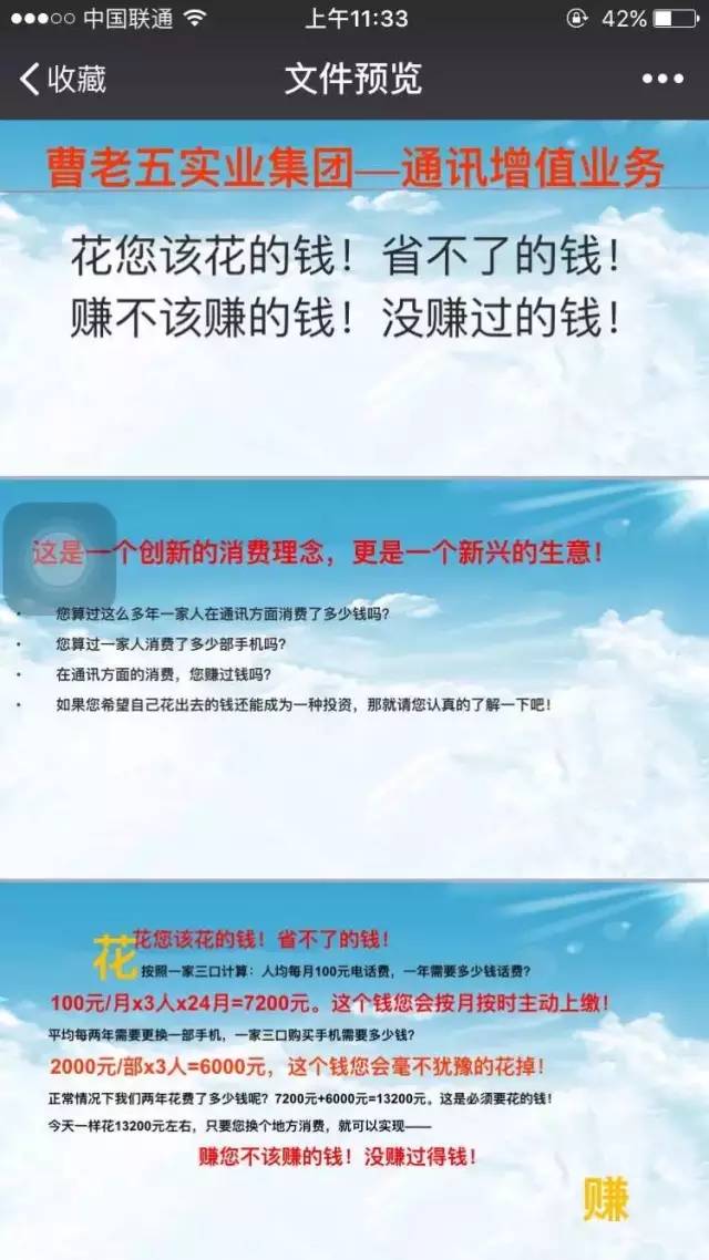 通讯赚钱增值业务怎么取消_通讯赚钱增值业务包括哪些_通讯增值业务怎么赚钱