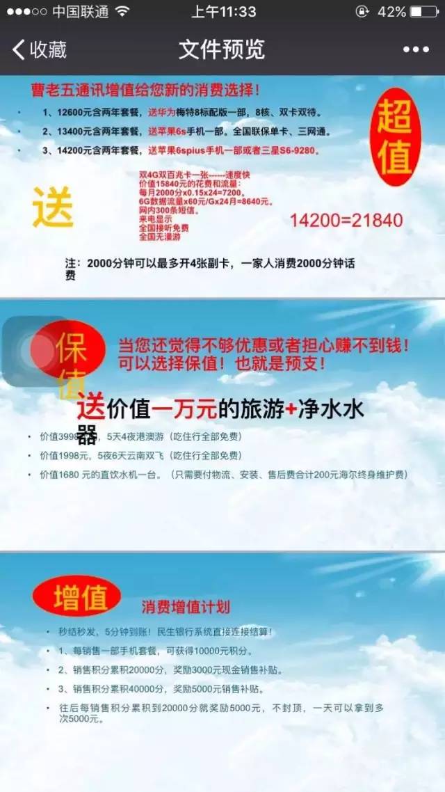 通讯增值业务怎么赚钱_通讯赚钱增值业务怎么取消_通讯赚钱增值业务包括哪些