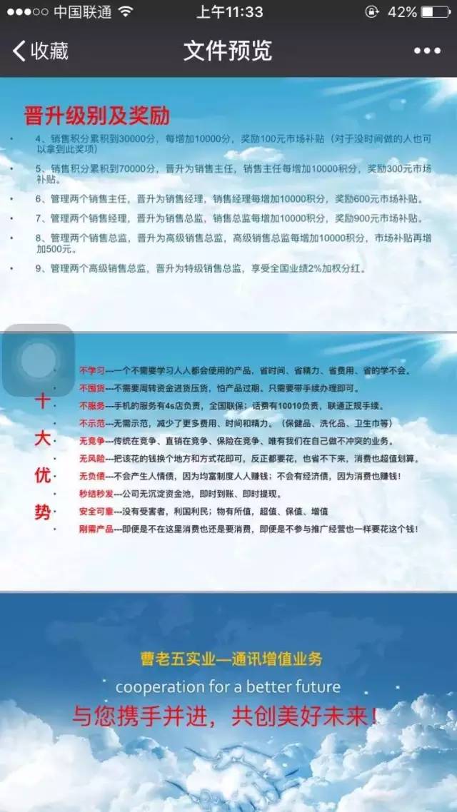 通讯赚钱增值业务包括哪些_通讯赚钱增值业务怎么取消_通讯增值业务怎么赚钱