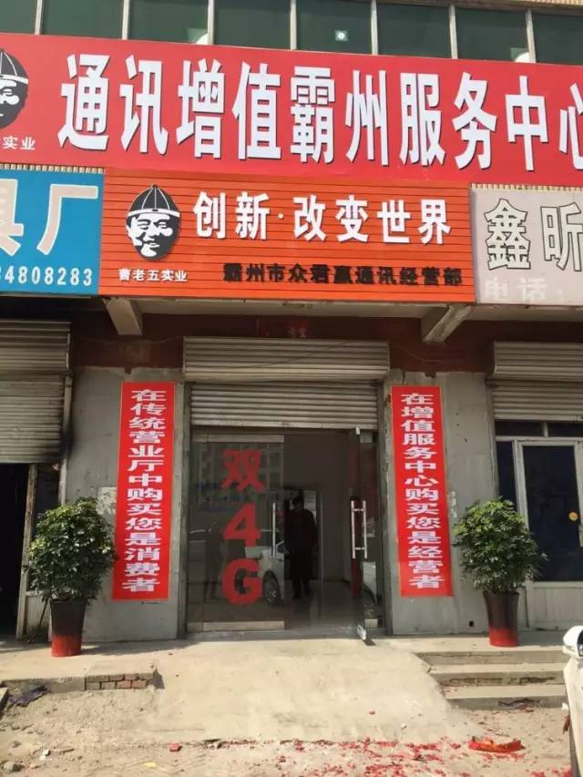通讯赚钱增值业务怎么取消_通讯增值业务怎么赚钱_通讯赚钱增值业务包括哪些
