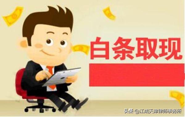 怎么利用京东漏洞赚钱-利用“京东白条”系统漏洞触犯刑法构成诈骗罪-优创圈
