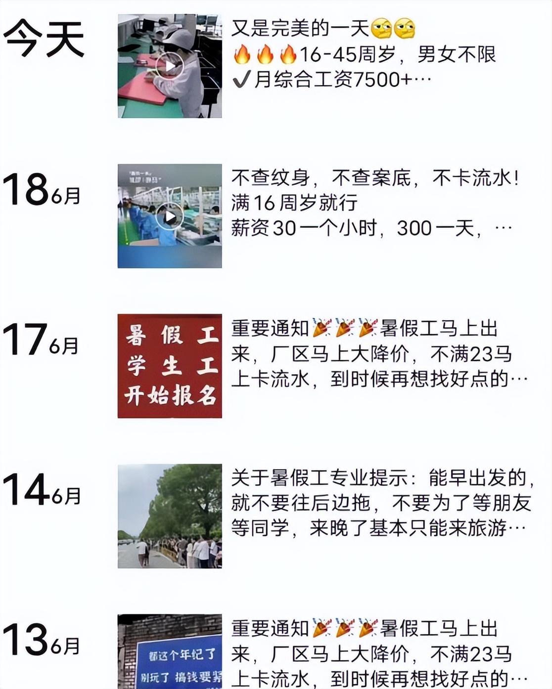 中介怎么赚暑假工的钱_中介暑假赚钱工资怎么样_暑假工中介怎么赚钱