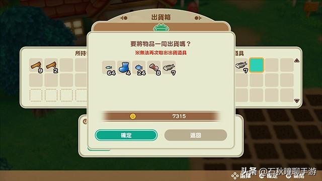 牧场物语刷钱攻略_牧场物语快速赚钱攻略_牧场物语怎么快速赚钱