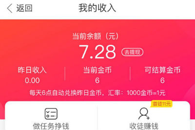 创客赚钱是真的吗_创客赚钱联盟是真的吗_创客联盟怎么赚钱