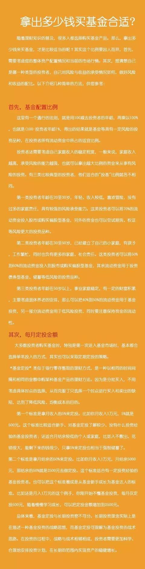 赚钱买基金会亏本吗_基金怎么买会赚钱_赚钱买基金会赚钱吗