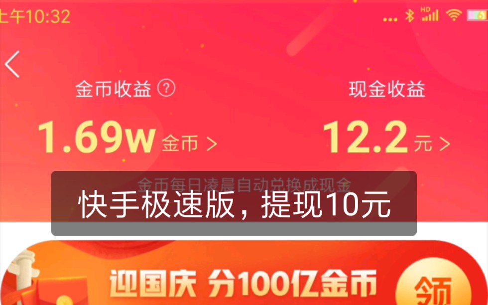 图片[2]-快手直播赚钱怎么分成-快手收益怎么算？直播如何分成？-优创圈