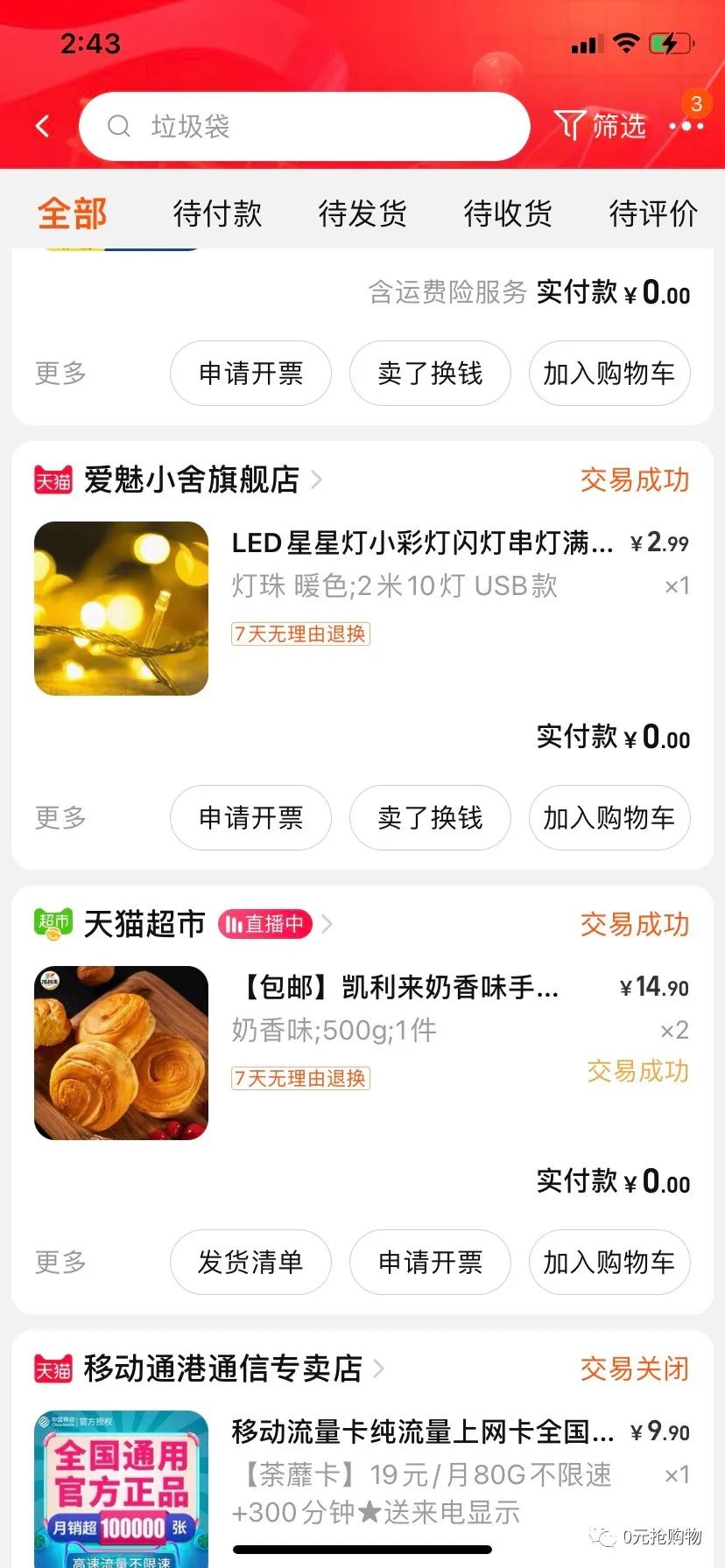 淘宝省钱群怎么赚钱-淘宝省钱群薅羊毛，开启精明消费新模式-优创圈