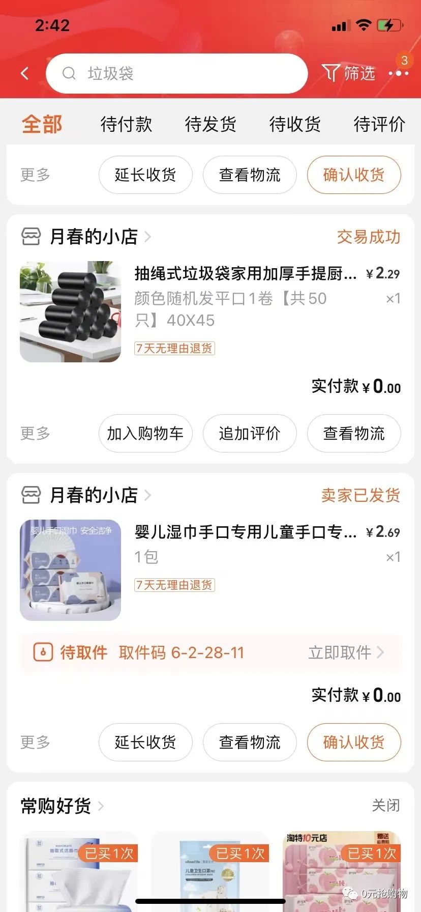 淘宝省钱群的群主有什么好处_淘宝省钱群怎么赚钱_群省钱赚钱淘宝怎么提现