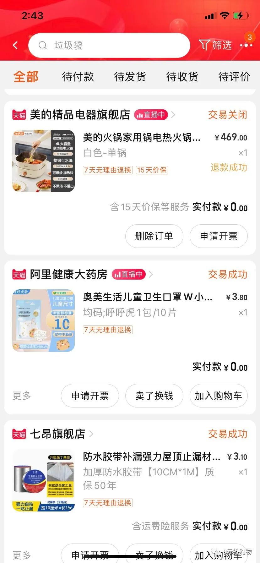 群省钱赚钱淘宝怎么提现_淘宝省钱群怎么赚钱_淘宝省钱群的群主有什么好处