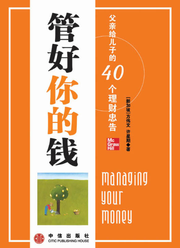 现在怎么理财最赚钱-想要3年内攒到更多钱就要这样理财-优创圈