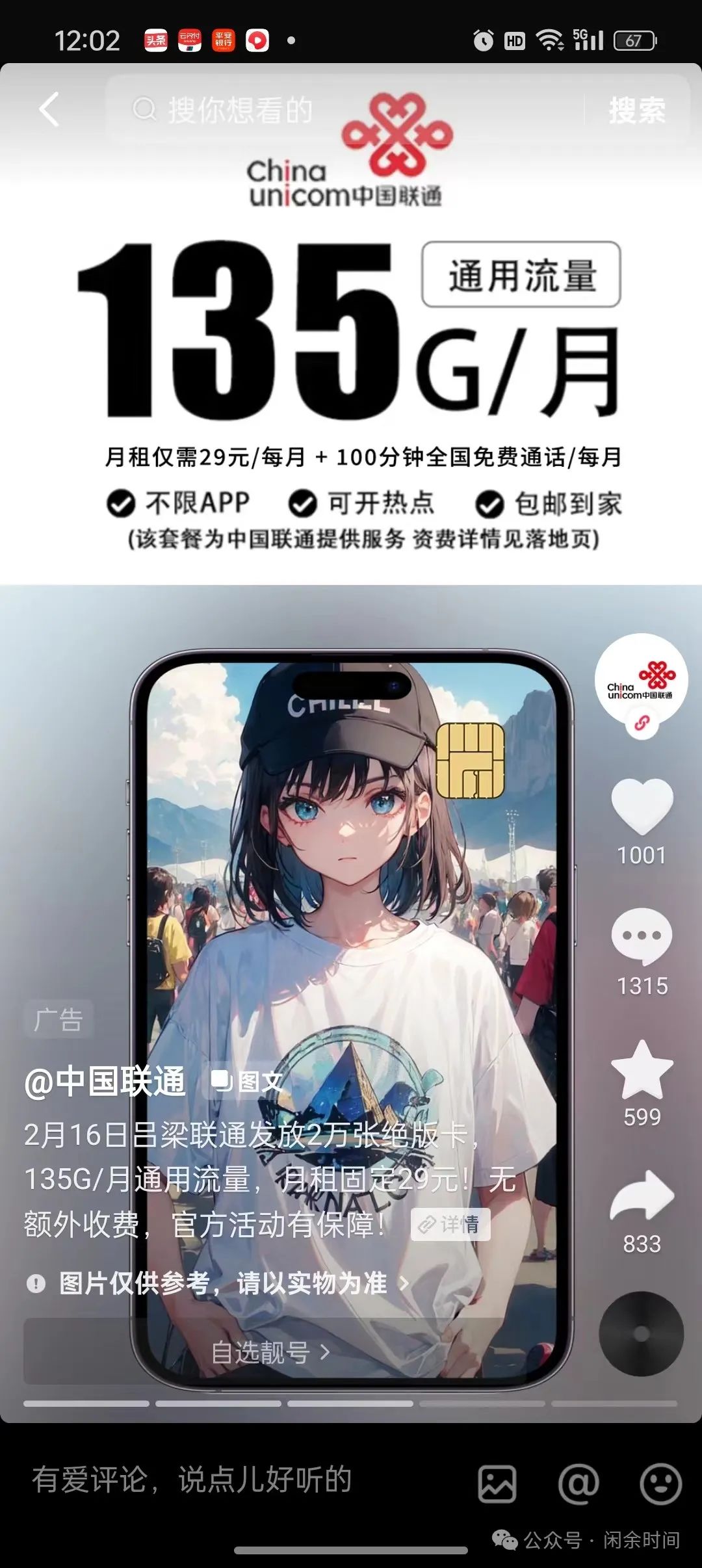 流量赚钱_网络流量怎么赚钱_流量赚钱网络诈骗案例