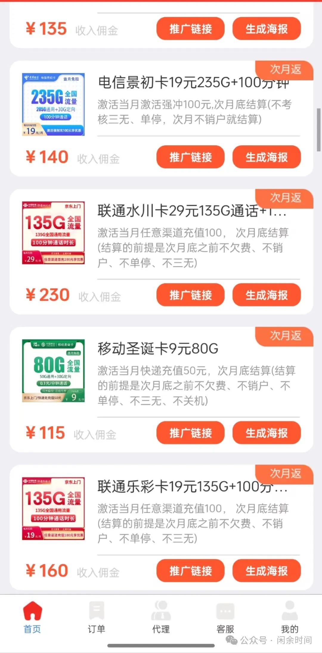 流量赚钱_流量赚钱网络诈骗案例_网络流量怎么赚钱