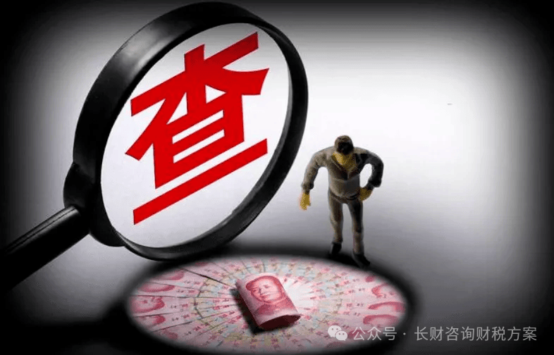 企业咨询公司怎么赚钱-2024年随机抽查开始！税局一般怎么查企业？应该如何应对？-优创圈