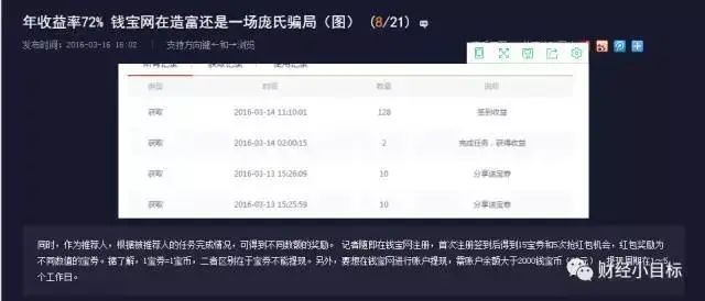 理财赚钱有风险吗_爱钱进理财怎么赚钱_理财赚小钱