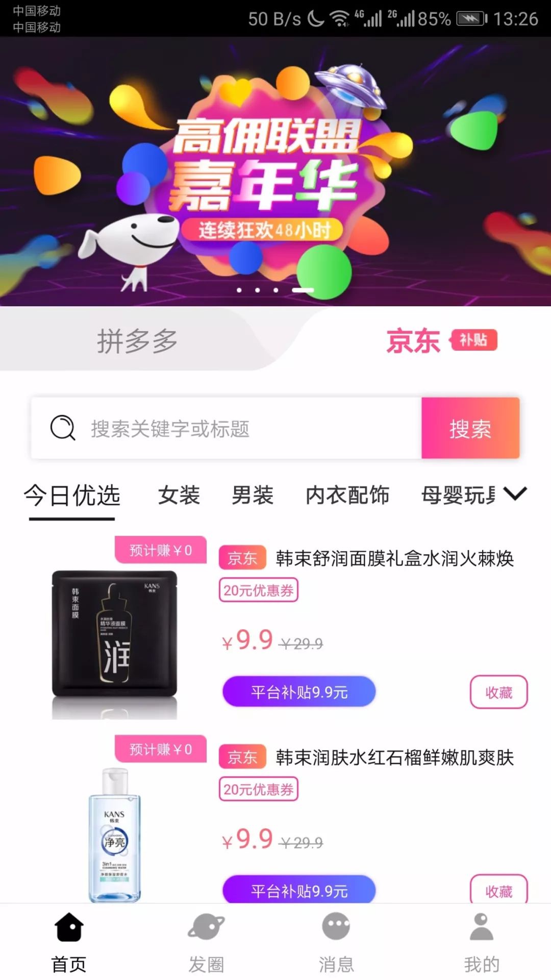 佣金联盟怎么赚钱_怎么利用高佣联盟赚钱_淘宝联盟高佣