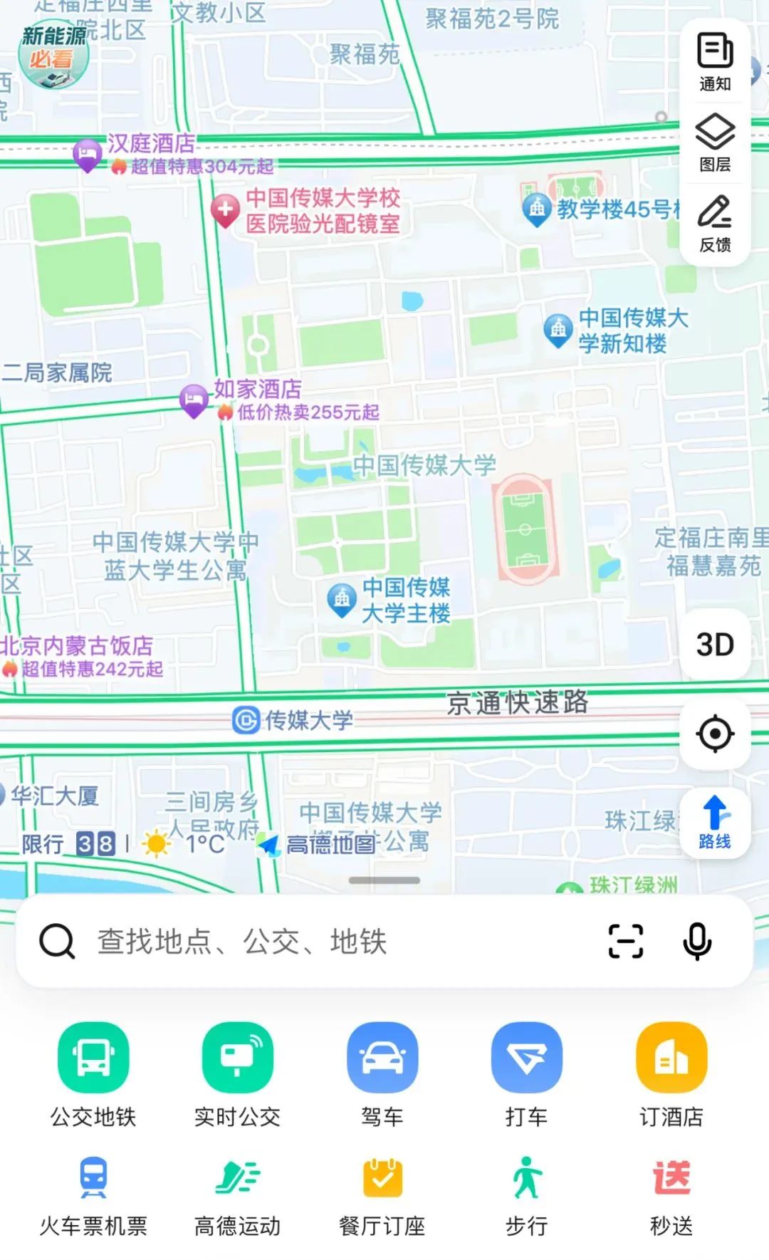 怎么用高德地图赚钱-高德地图，承担了太多-优创圈