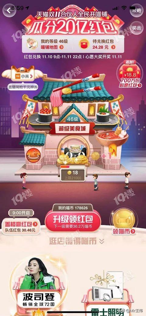 图片[2]-淘宝令怎么能赚钱-淘宝到底如何赚钱的？吸血巨兽永远吃不饱-优创圈