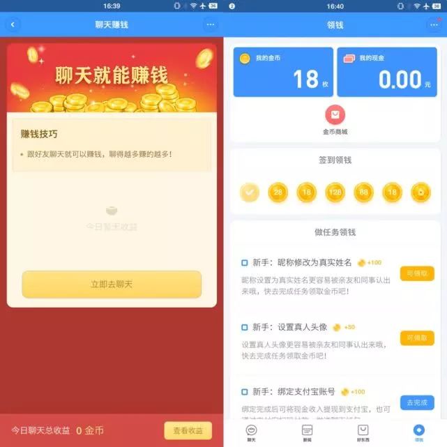 陌陌聊天赚钱软件_陌陌聊天赚钱项目_陌陌快聊怎么赚钱