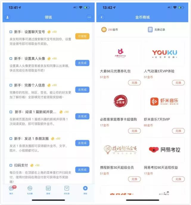 陌陌快聊怎么赚钱_陌陌聊天赚钱项目_陌陌聊天赚钱软件