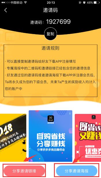 淘宝联盟高佣活动怎么参加_淘宝联盟高佣活动鹊桥_怎么利用高佣联盟赚钱
