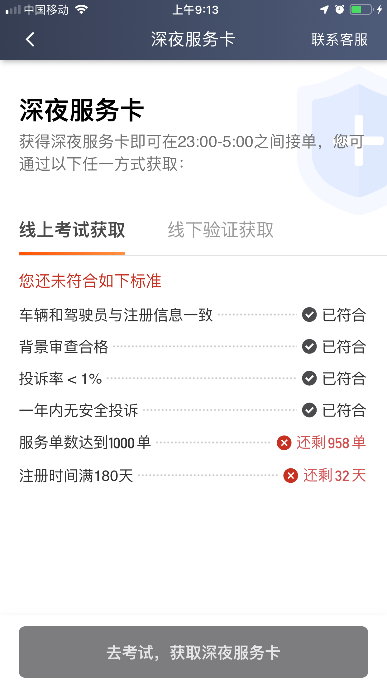 无车加盟滴滴怎么赚钱-工欲善其事，必先利其器，新手跑滴滴之外的2个平台必须打通-优创圈