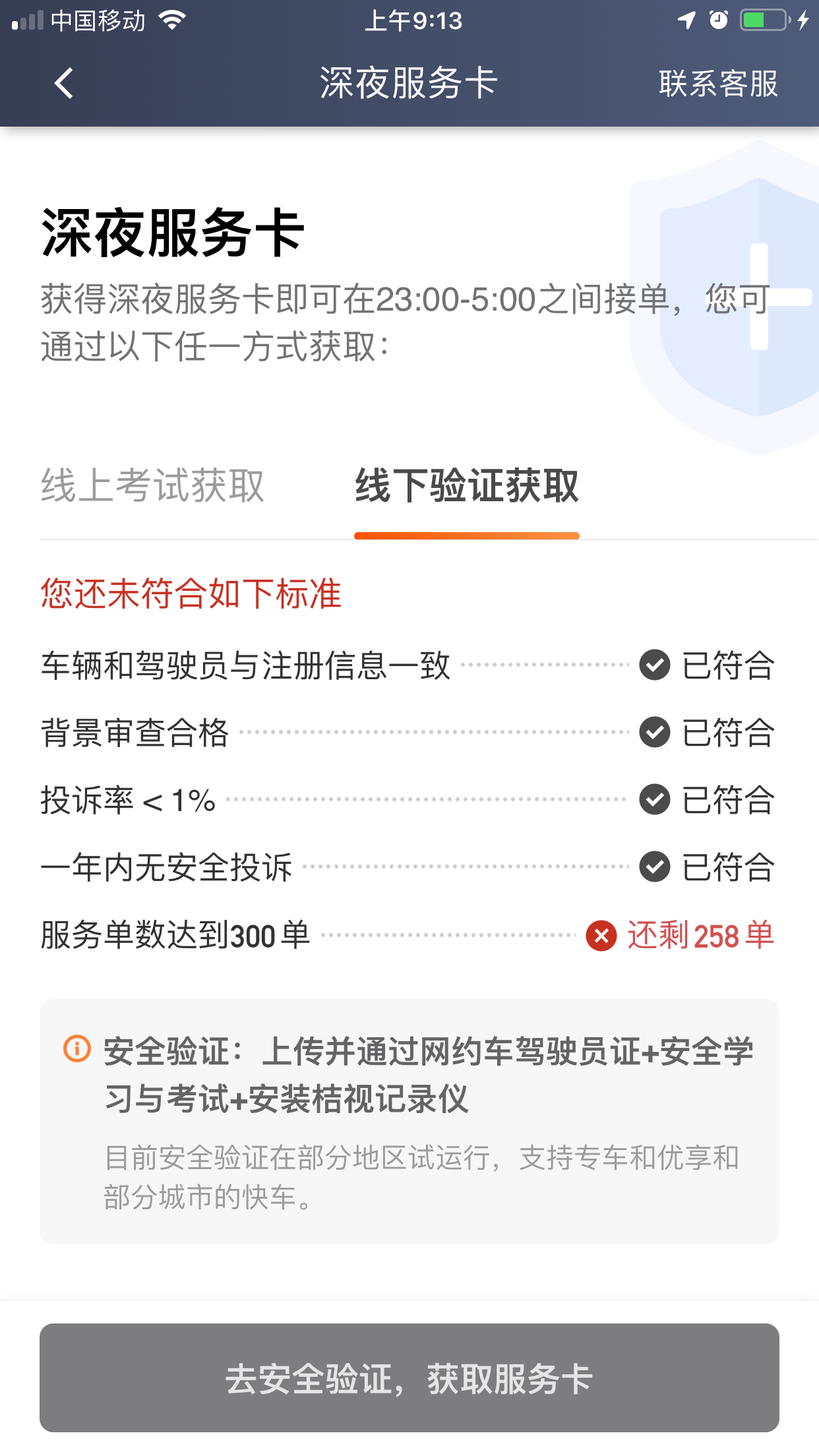 加盟滴滴赚钱吗_滴滴车加盟条件_无车加盟滴滴怎么赚钱