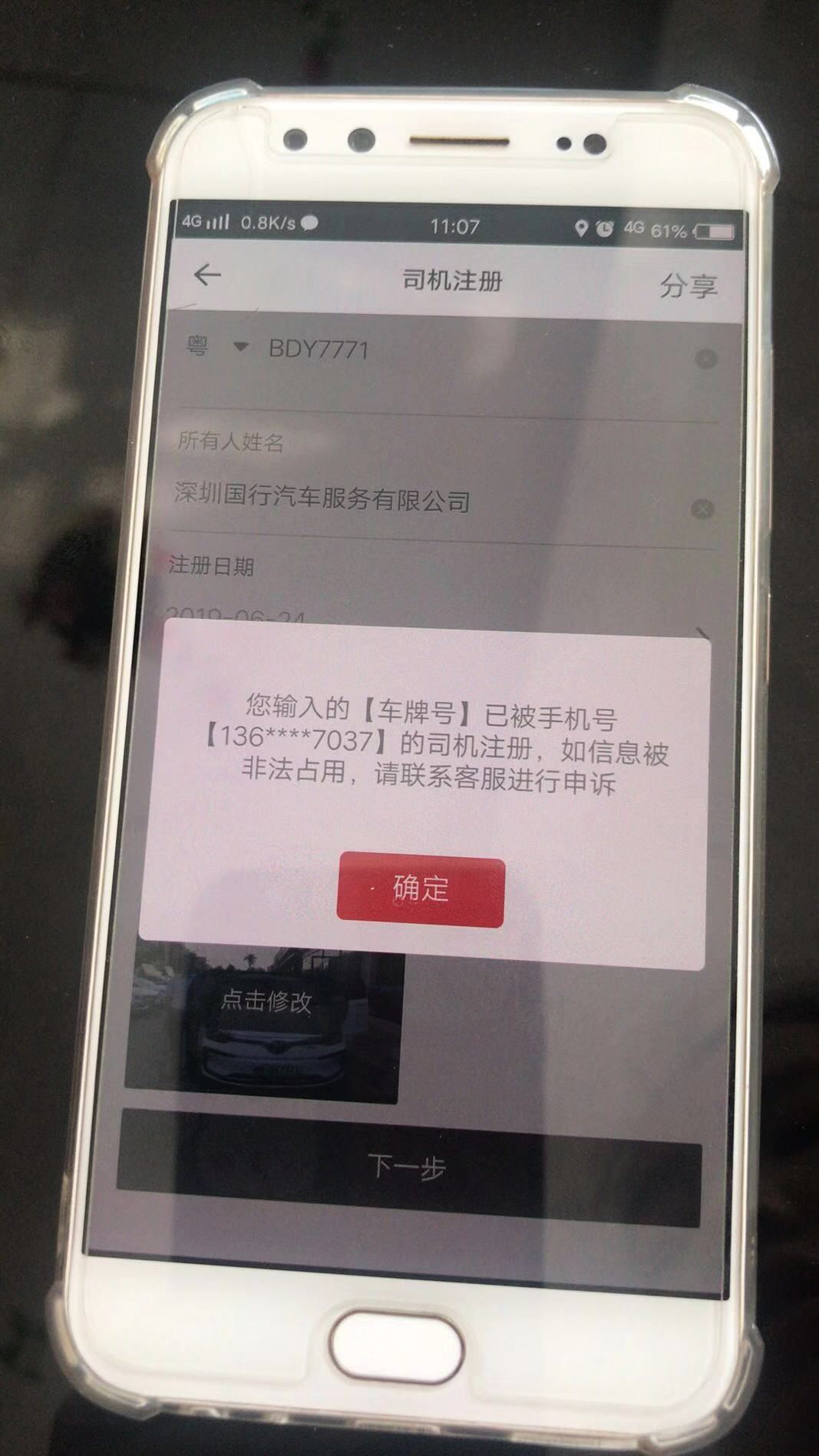 无车加盟滴滴怎么赚钱_加盟滴滴赚钱吗_滴滴车加盟条件